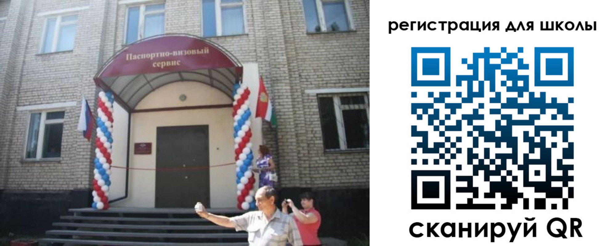 временная регистрация недорого в Новом Осколе
