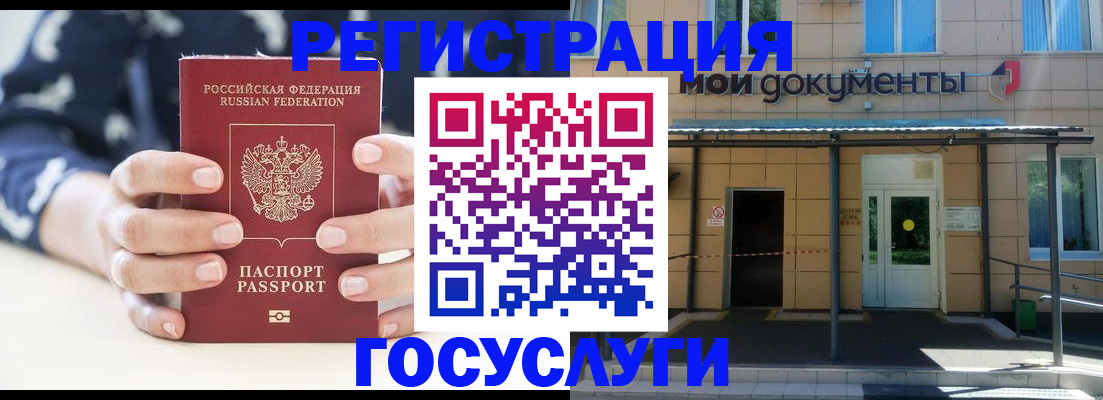 временная регистрация поиск в Новом Осколе