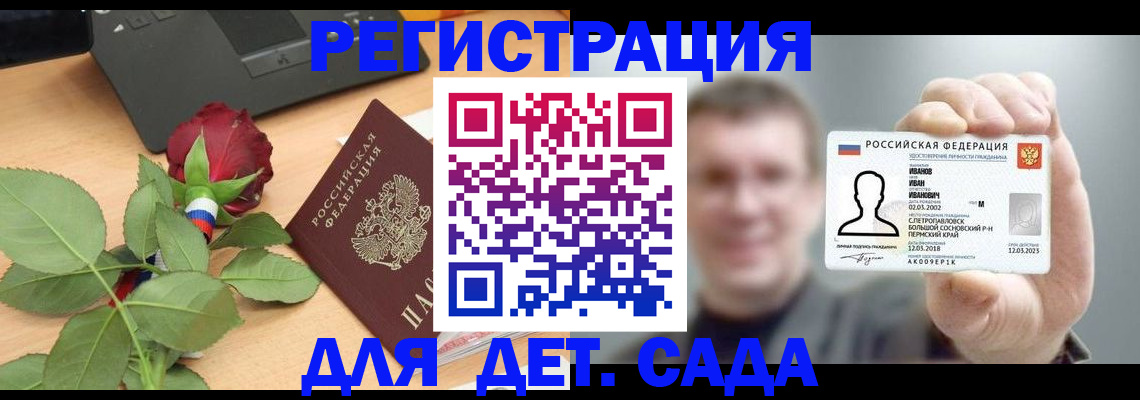 временная регистрация госуслуги в Новом Осколе