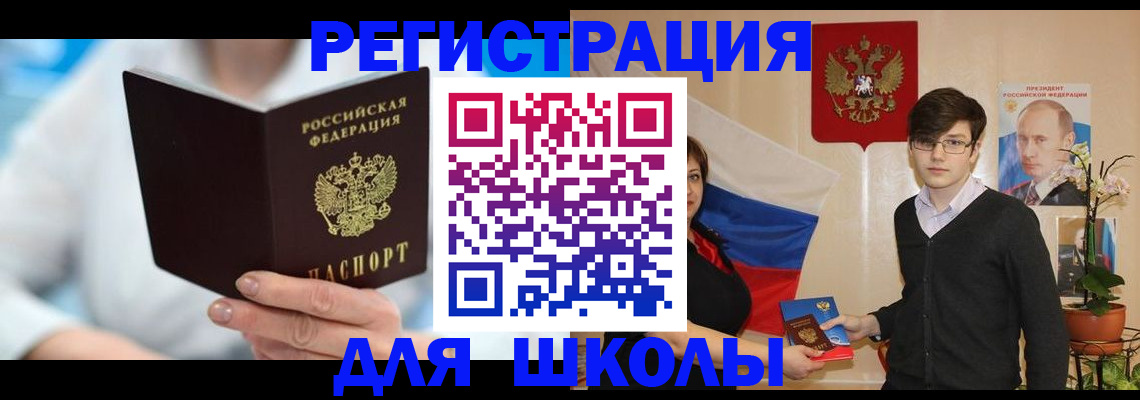 временная регистрация купить в Новом Осколе