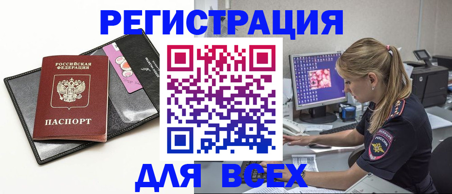 прописка в квартире в Новом Осколе