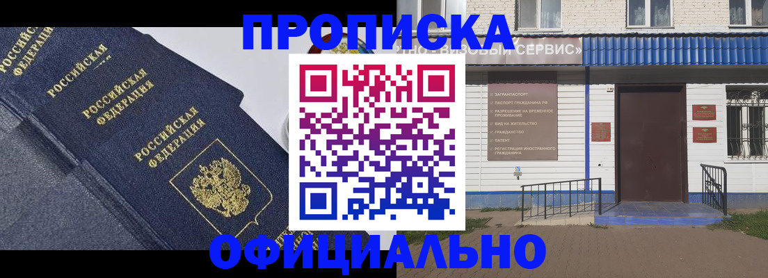 прописка для кредита в Новом Осколе