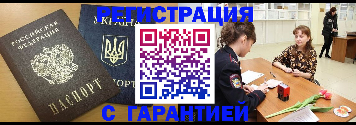 найти адрес прописки в Новом Осколе
