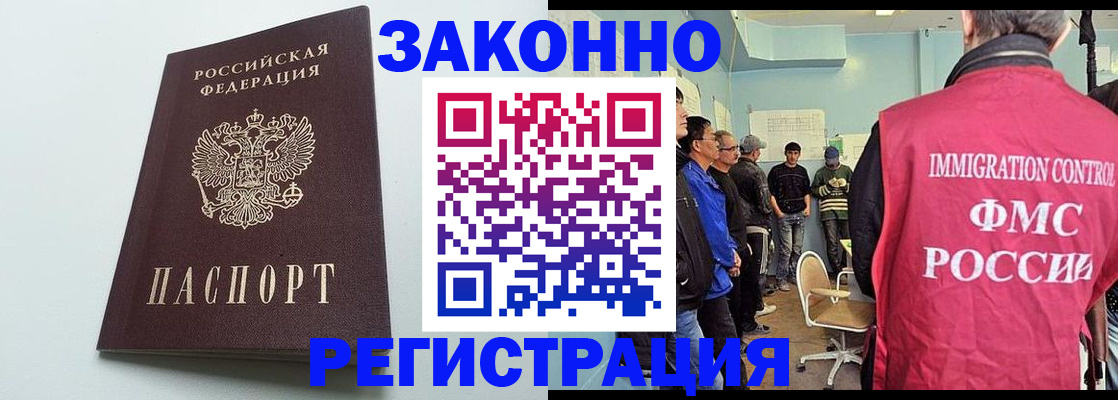 временная регистрация адрес в Новом Осколе