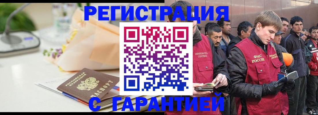 временная регистрация поиск в Новом Осколе